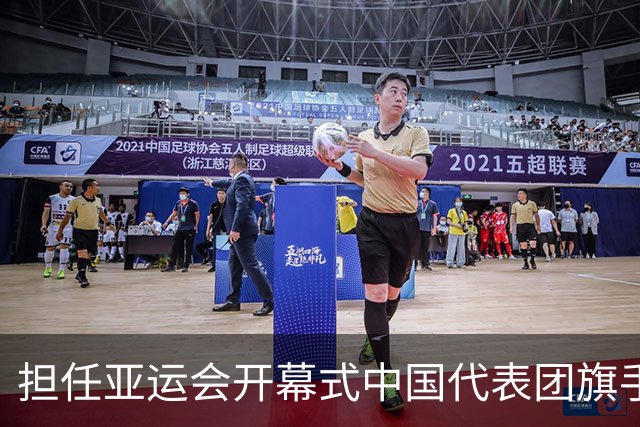 担任亚运会开幕式中国代表团旗手，男篮胡明轩回应输日本20分：我们没有对手拼得凶